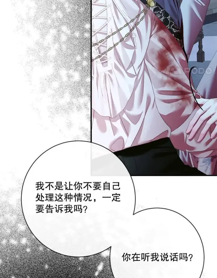 《The Siren : 恶魔的契约家人》124.第124话图47