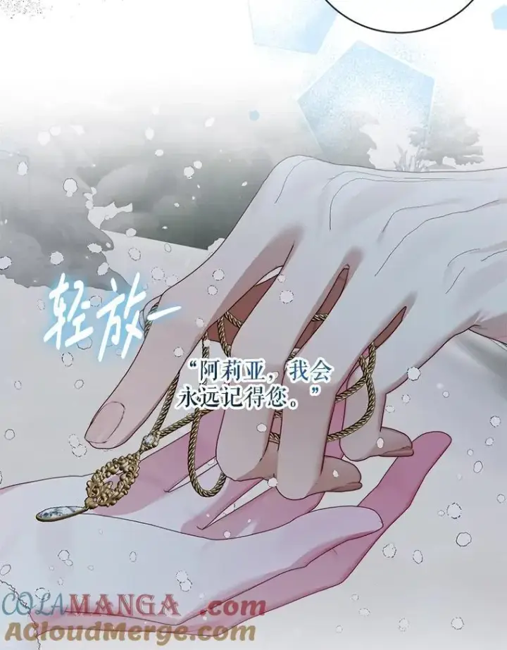 《The Siren : 恶魔的契约家人》124.第124话图49