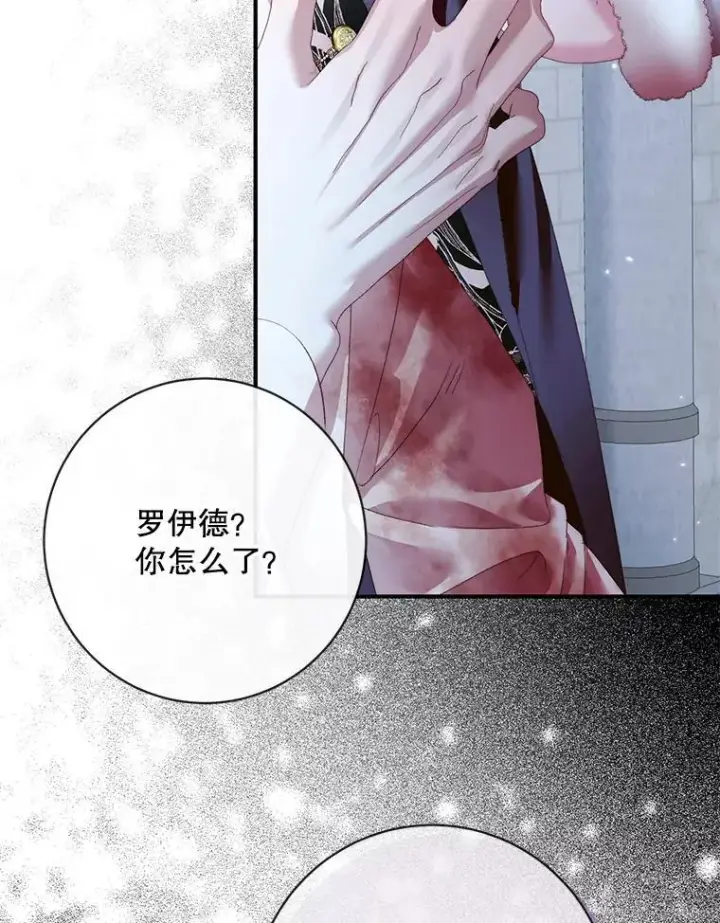 《The Siren : 恶魔的契约家人》124.第124话图51