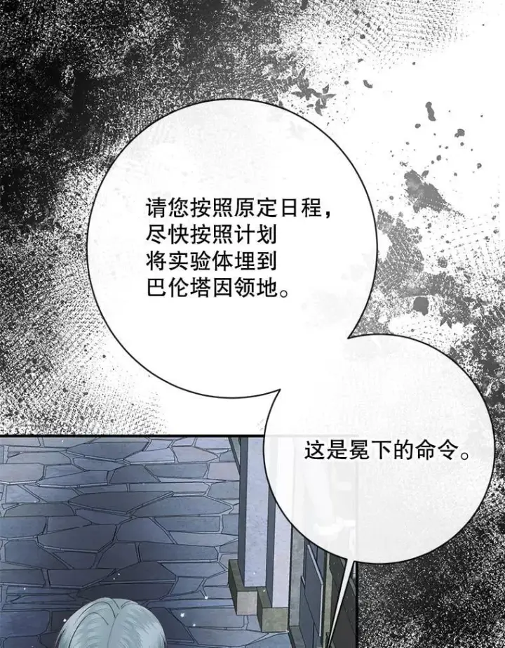 《The Siren : 恶魔的契约家人》124.第124话图56