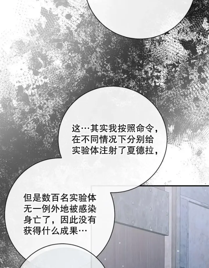 《The Siren : 恶魔的契约家人》124.第124话图58