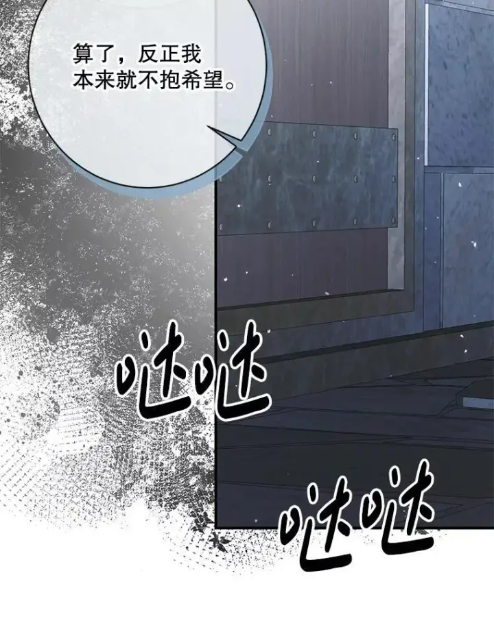 《The Siren : 恶魔的契约家人》124.第124话图59