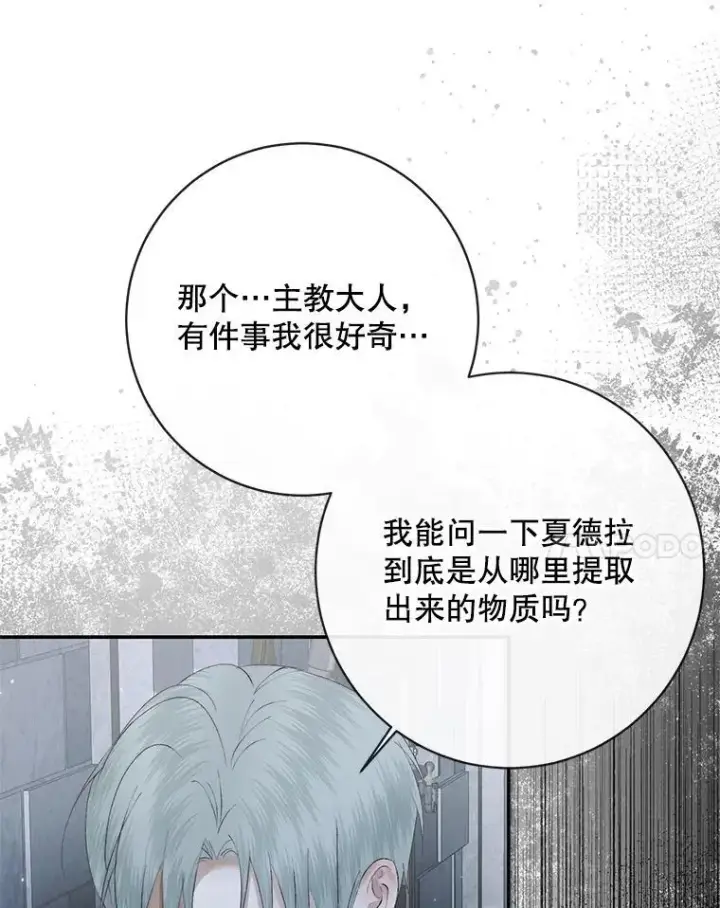 《The Siren : 恶魔的契约家人》124.第124话图60