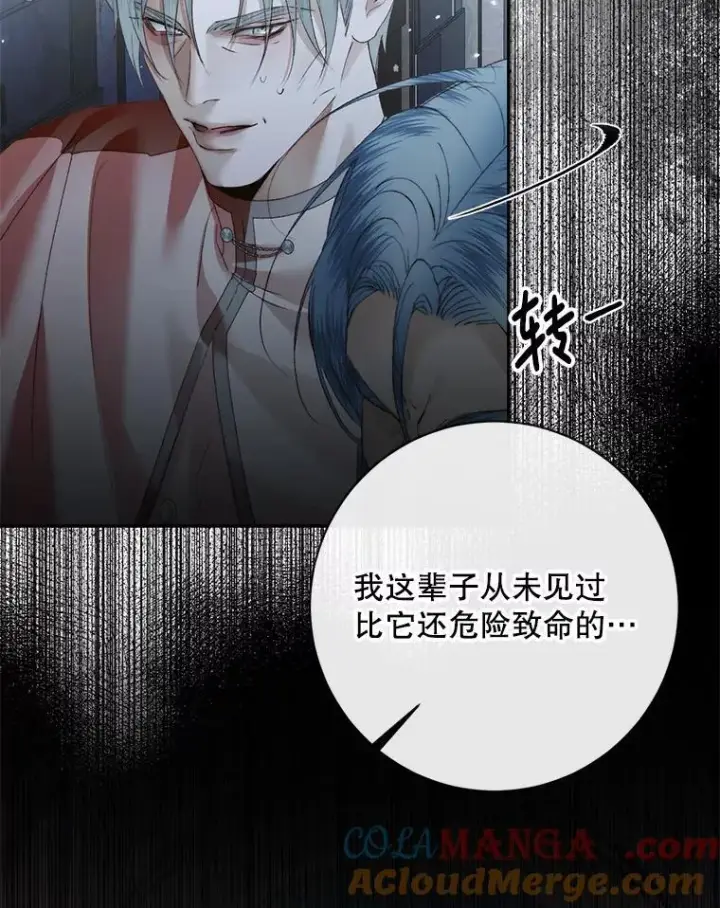 《The Siren : 恶魔的契约家人》124.第124话图61