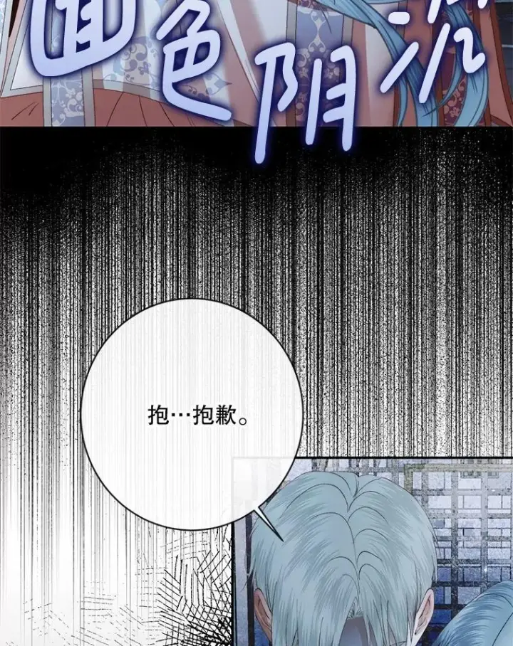 《The Siren : 恶魔的契约家人》124.第124话图63