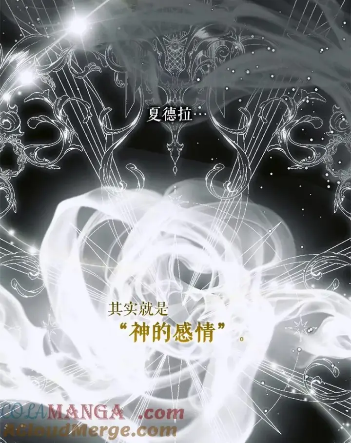 《The Siren : 恶魔的契约家人》124.第124话图65