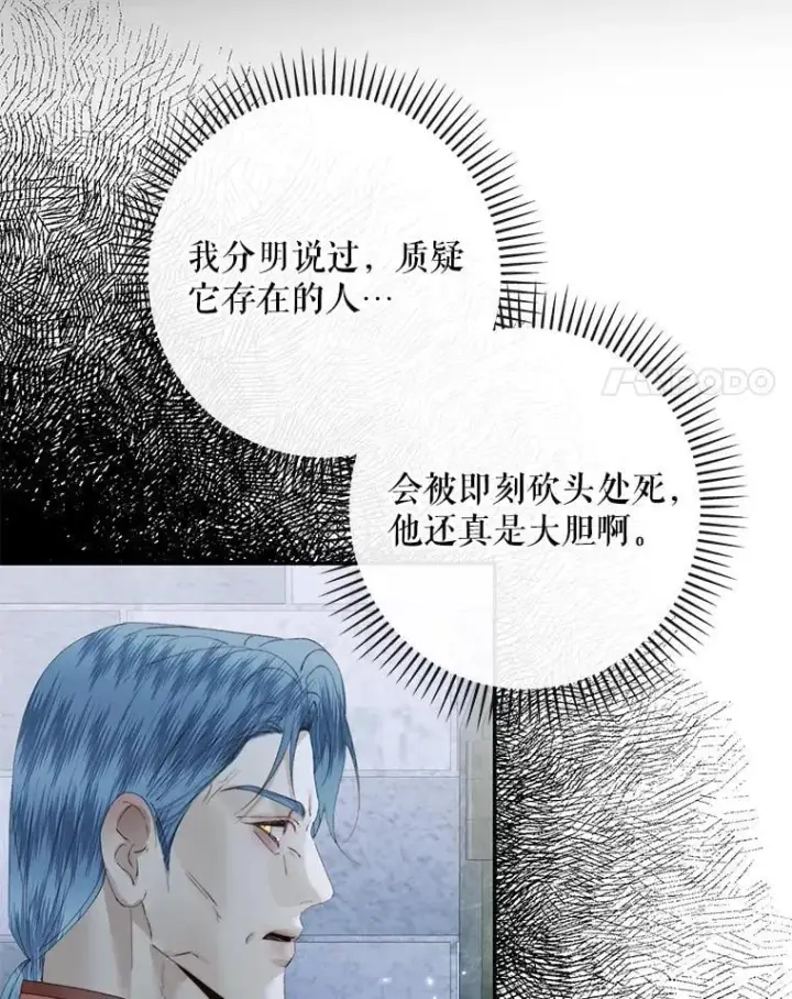 《The Siren : 恶魔的契约家人》124.第124话图67