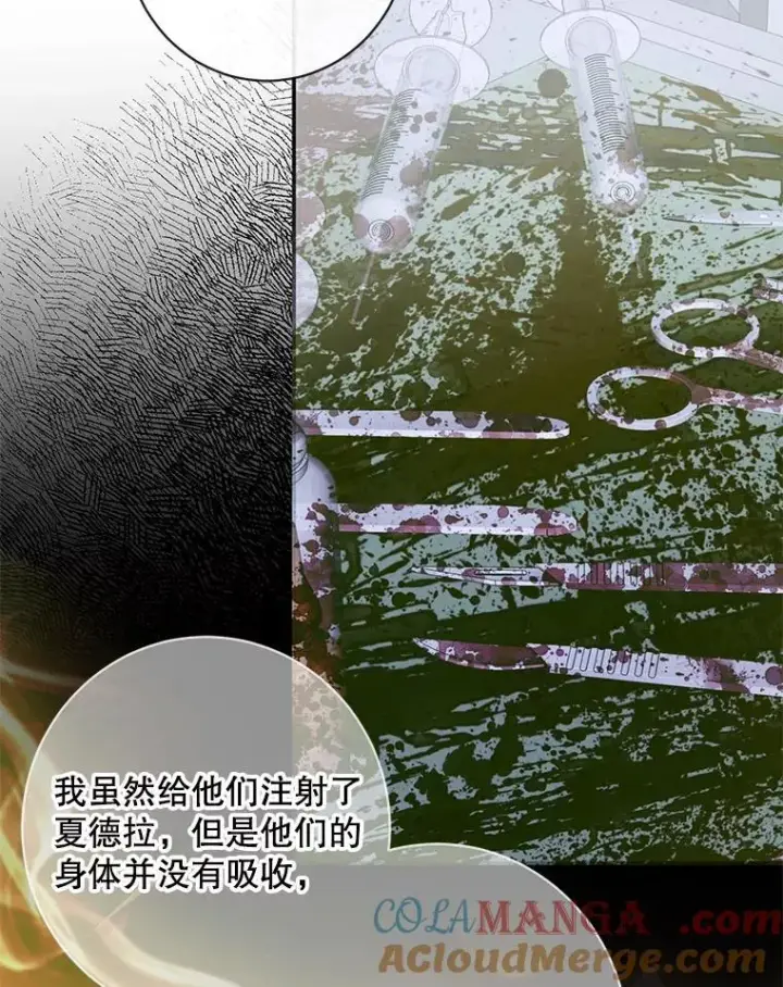 《The Siren : 恶魔的契约家人》124.第124话图69