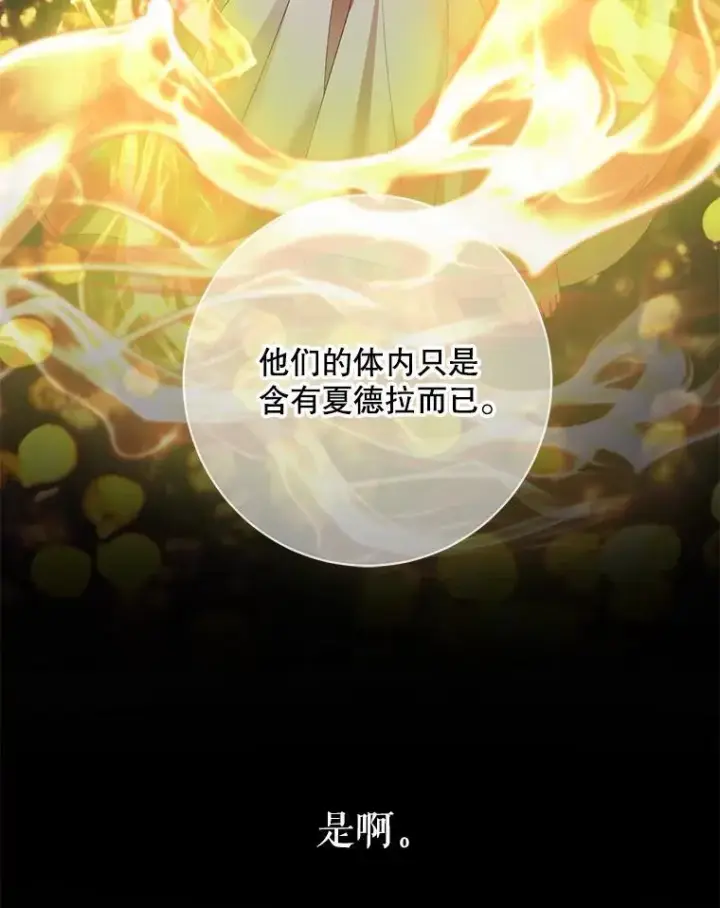 《The Siren : 恶魔的契约家人》124.第124话图71