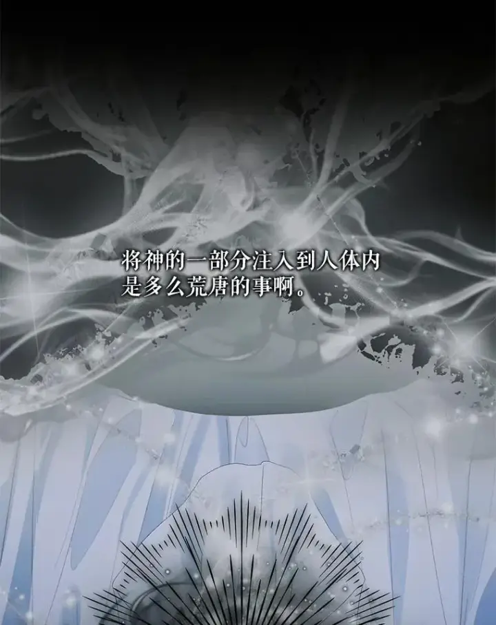 《The Siren : 恶魔的契约家人》124.第124话图72