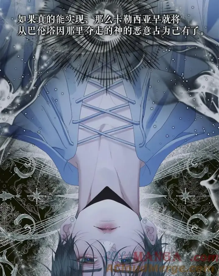 《The Siren : 恶魔的契约家人》124.第124话图73