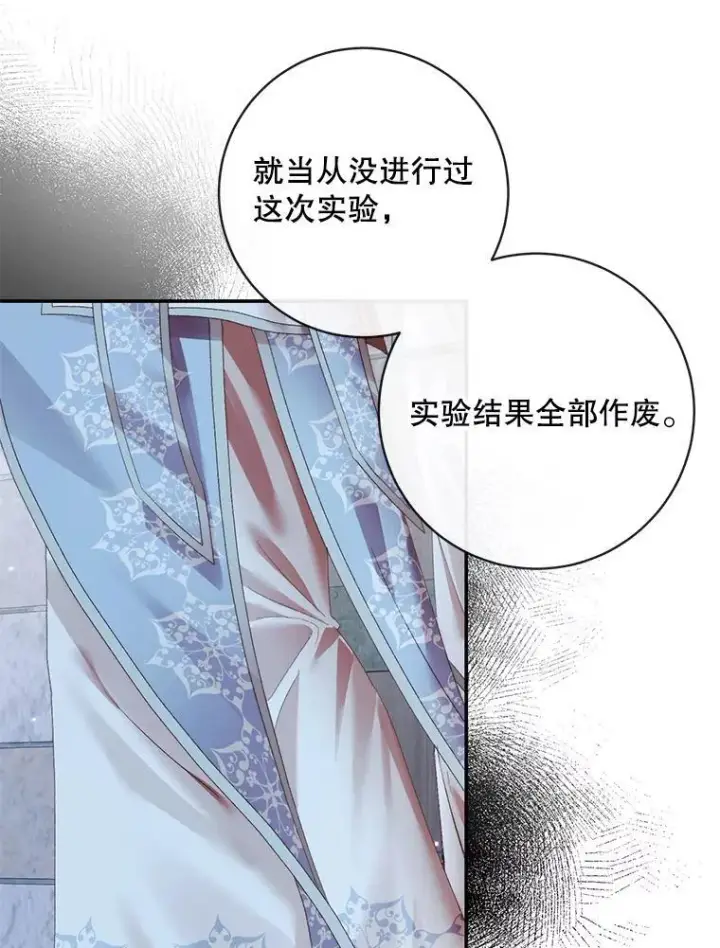 《The Siren : 恶魔的契约家人》124.第124话图75