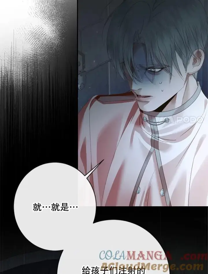 《The Siren : 恶魔的契约家人》124.第124话图77