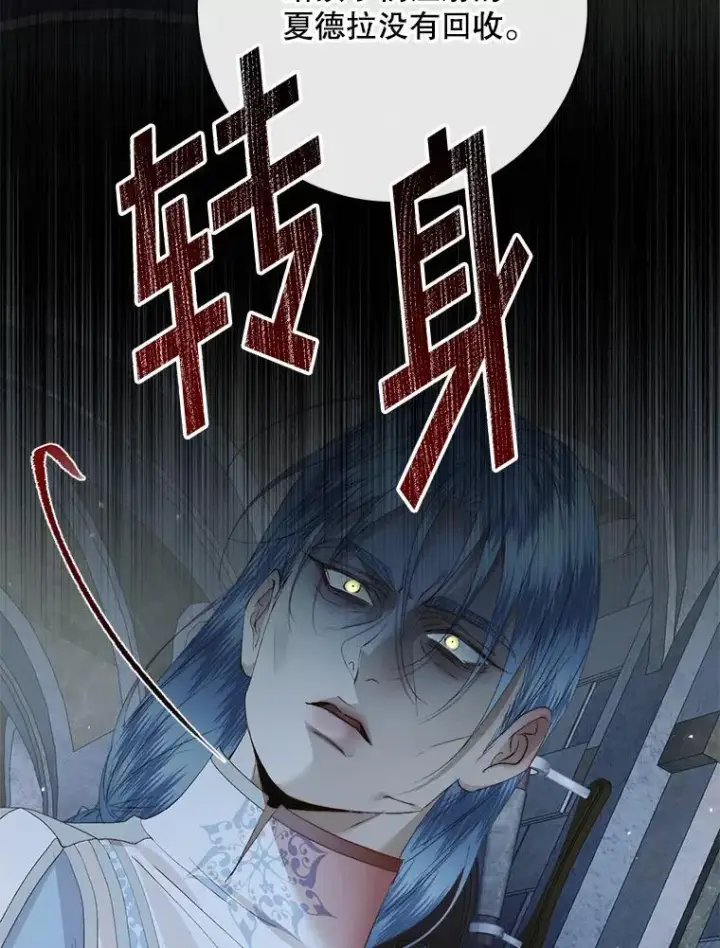 《The Siren : 恶魔的契约家人》124.第124话图78