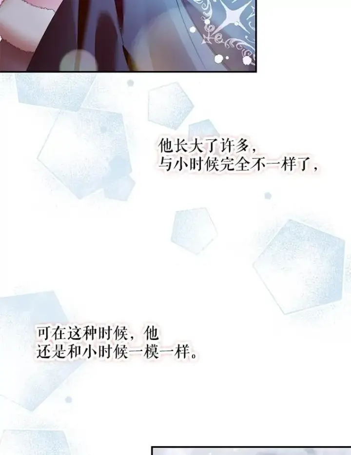 《The Siren : 恶魔的契约家人》124.第124话图8