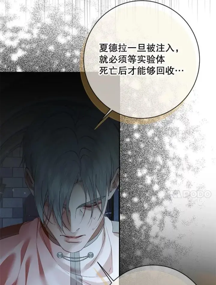 《The Siren : 恶魔的契约家人》124.第124话图80