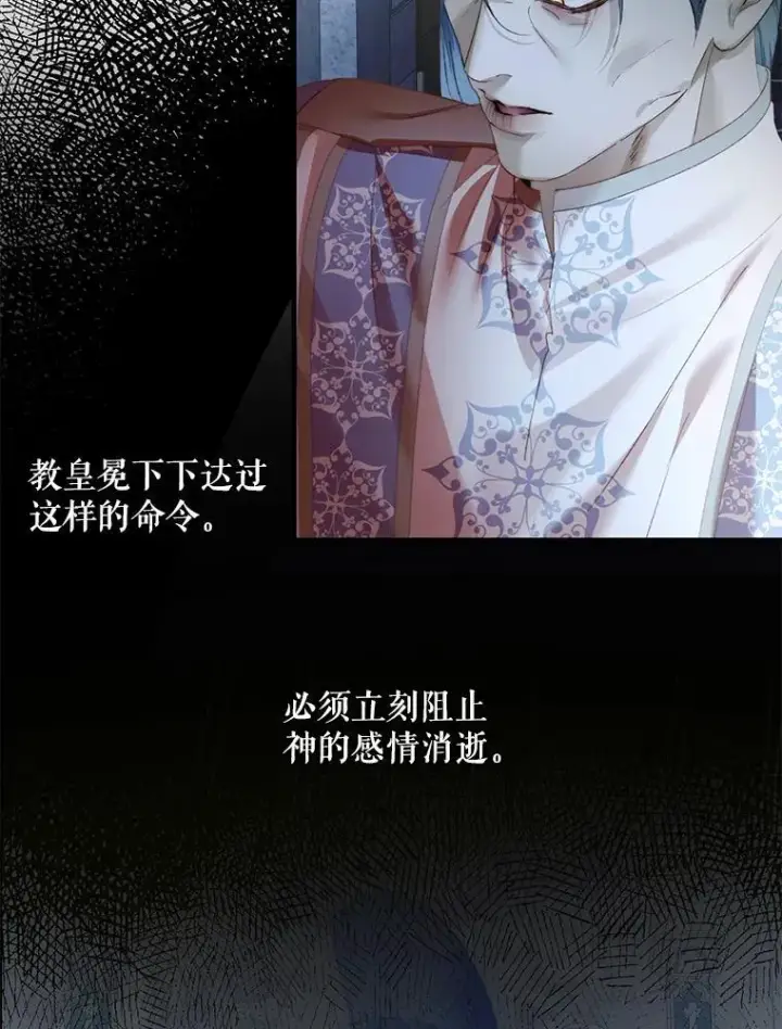《The Siren : 恶魔的契约家人》124.第124话图84