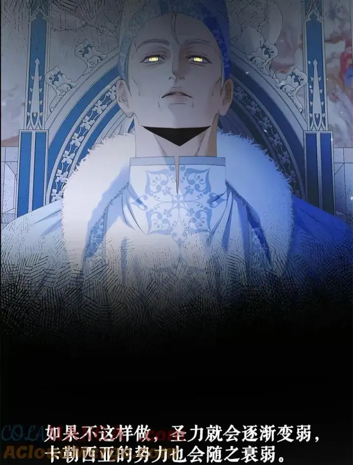 《The Siren : 恶魔的契约家人》124.第124话图85