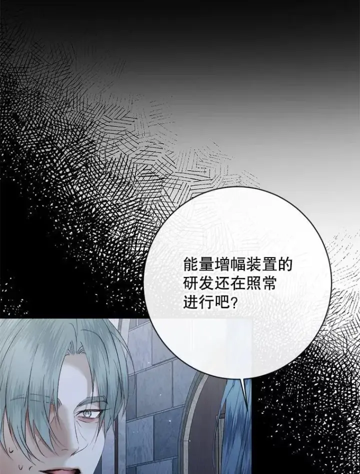 《The Siren : 恶魔的契约家人》124.第124话图86