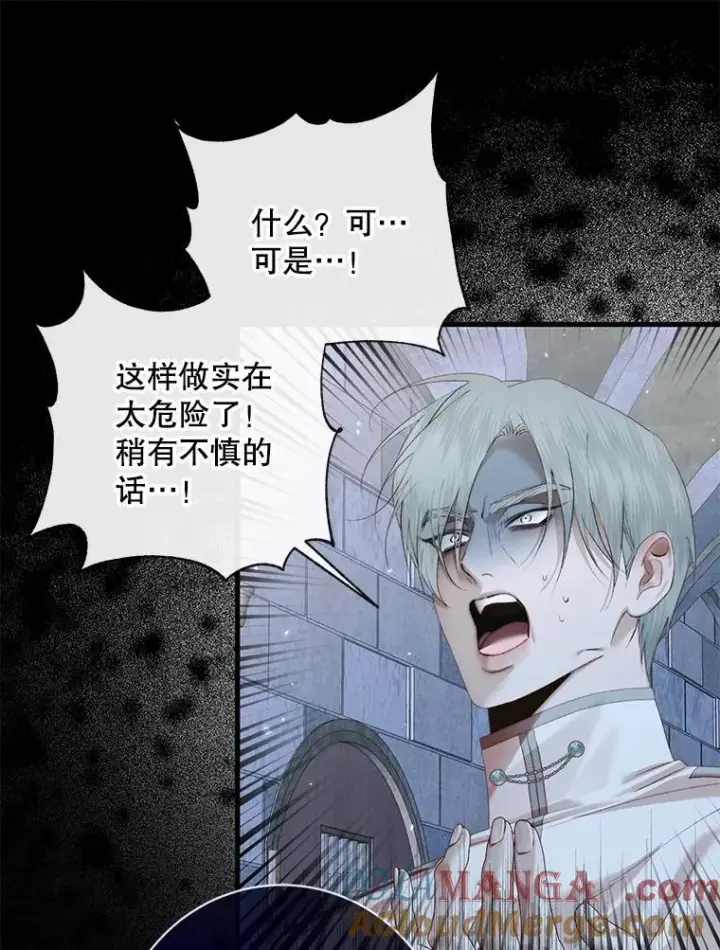 《The Siren : 恶魔的契约家人》124.第124话图89