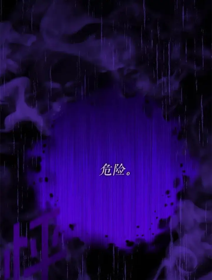 《The Siren : 恶魔的契约家人》124.第124话图95
