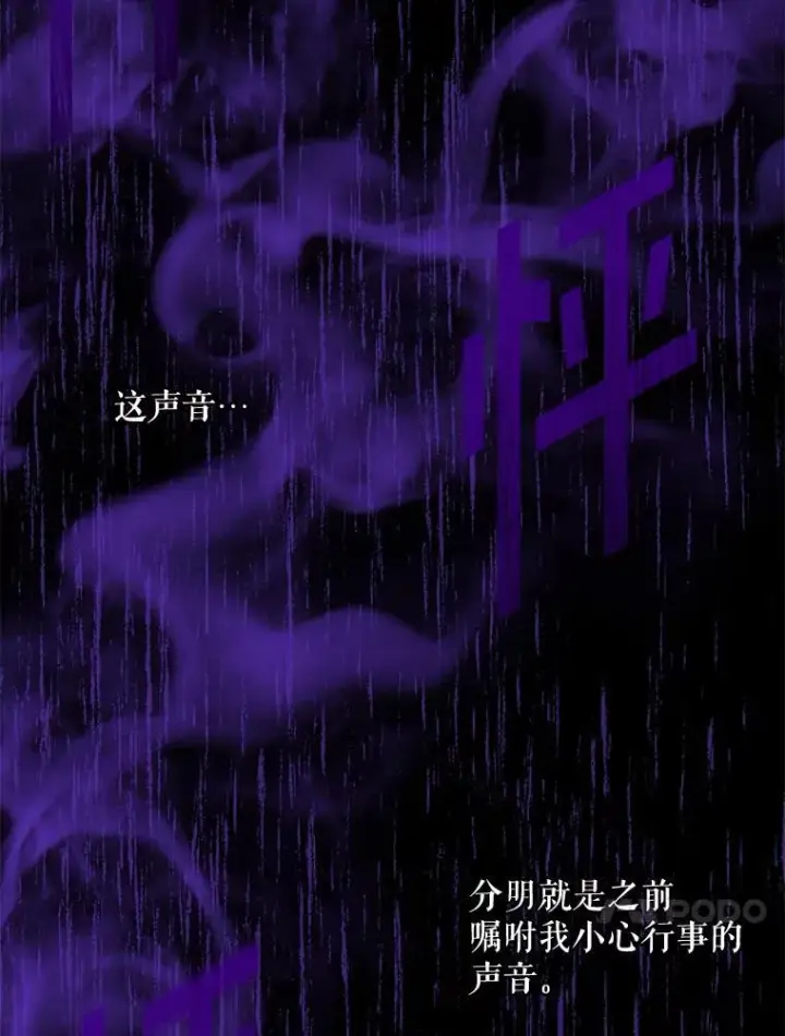 《The Siren : 恶魔的契约家人》124.第124话图96