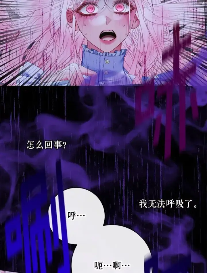 《The Siren : 恶魔的契约家人》124.第124话图98