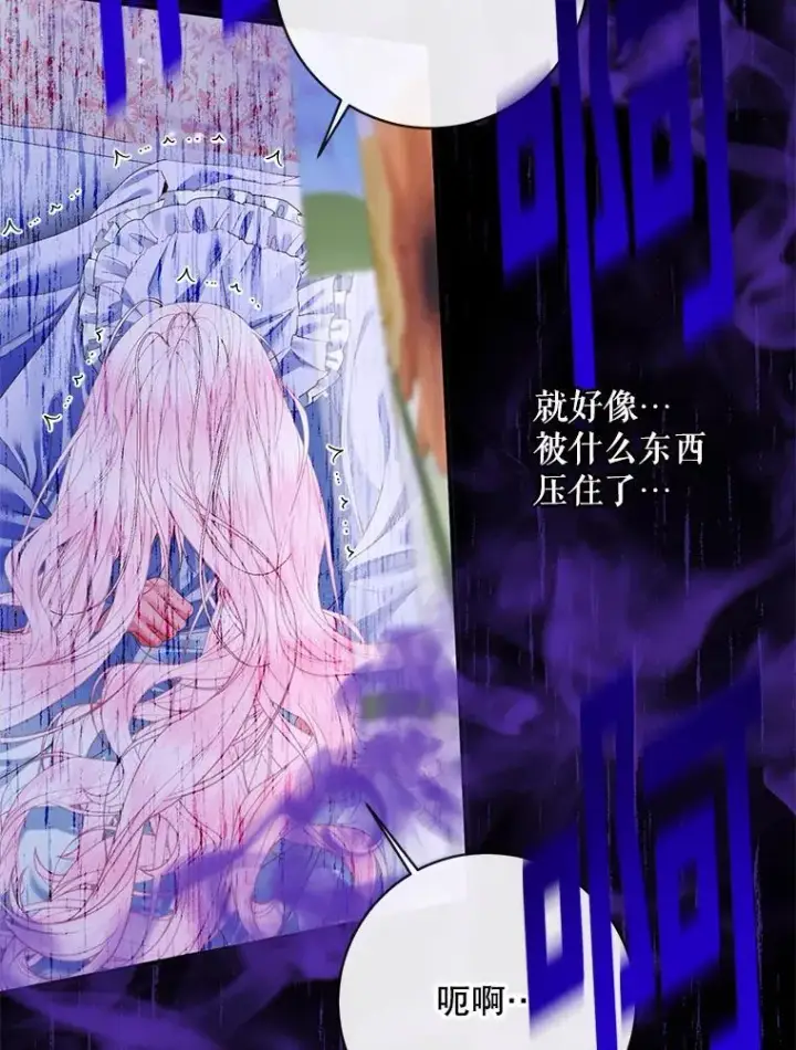 《The Siren : 恶魔的契约家人》124.第124话图99