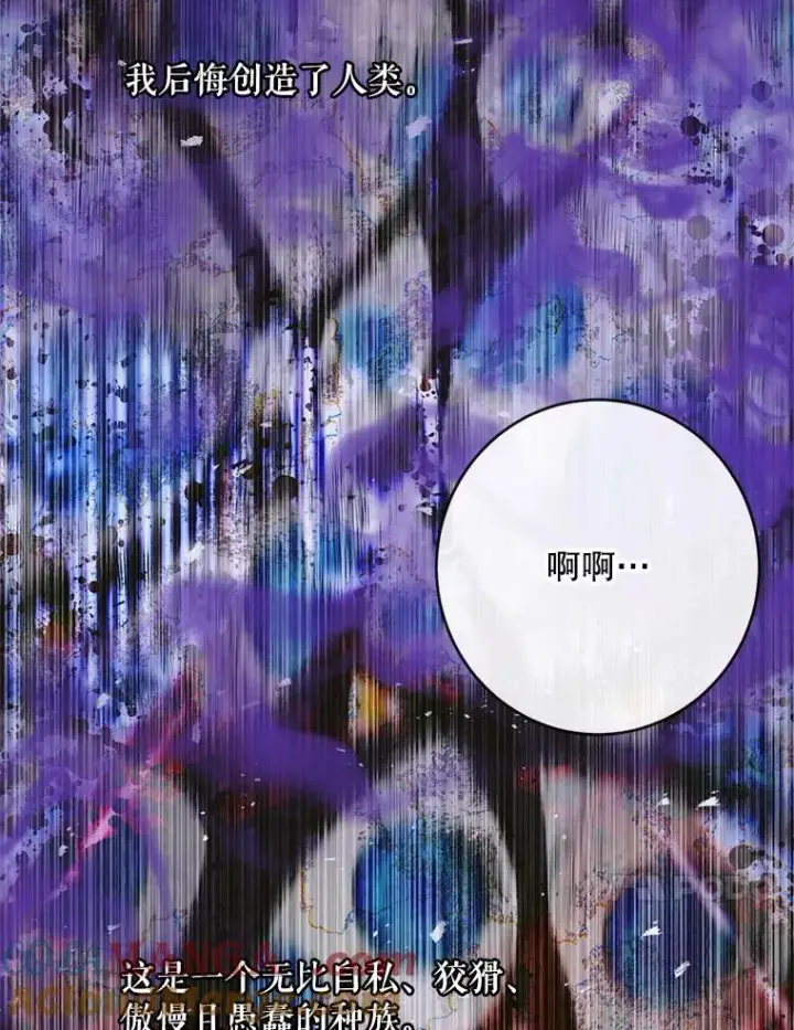 《The Siren : 恶魔的契约家人》125.暴走图10