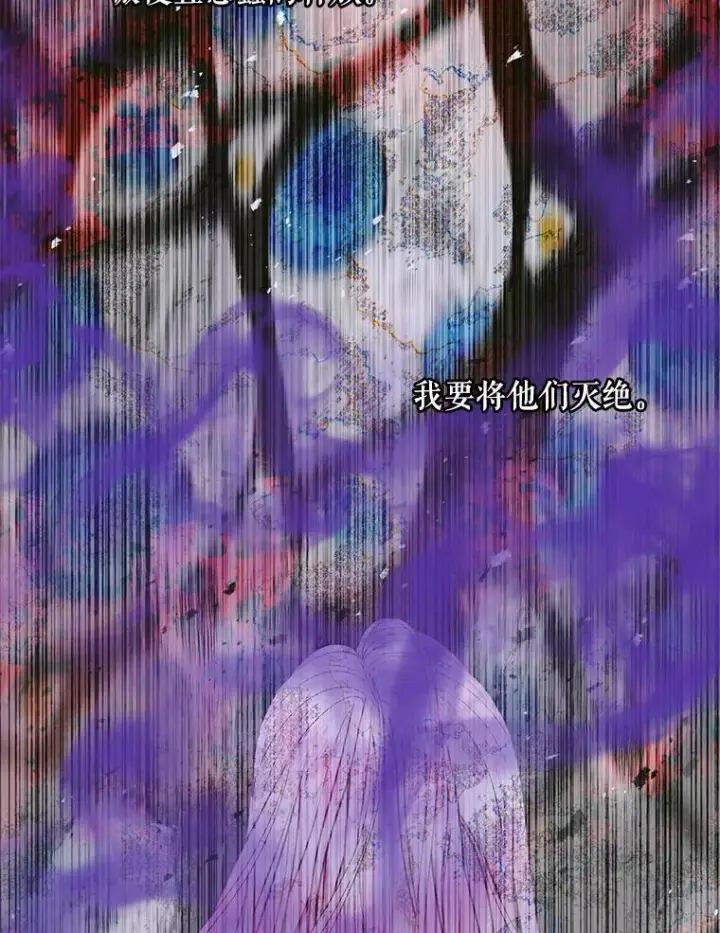 《The Siren : 恶魔的契约家人》125.暴走图11