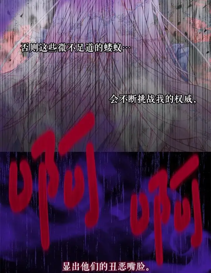 《The Siren : 恶魔的契约家人》125.暴走图12
