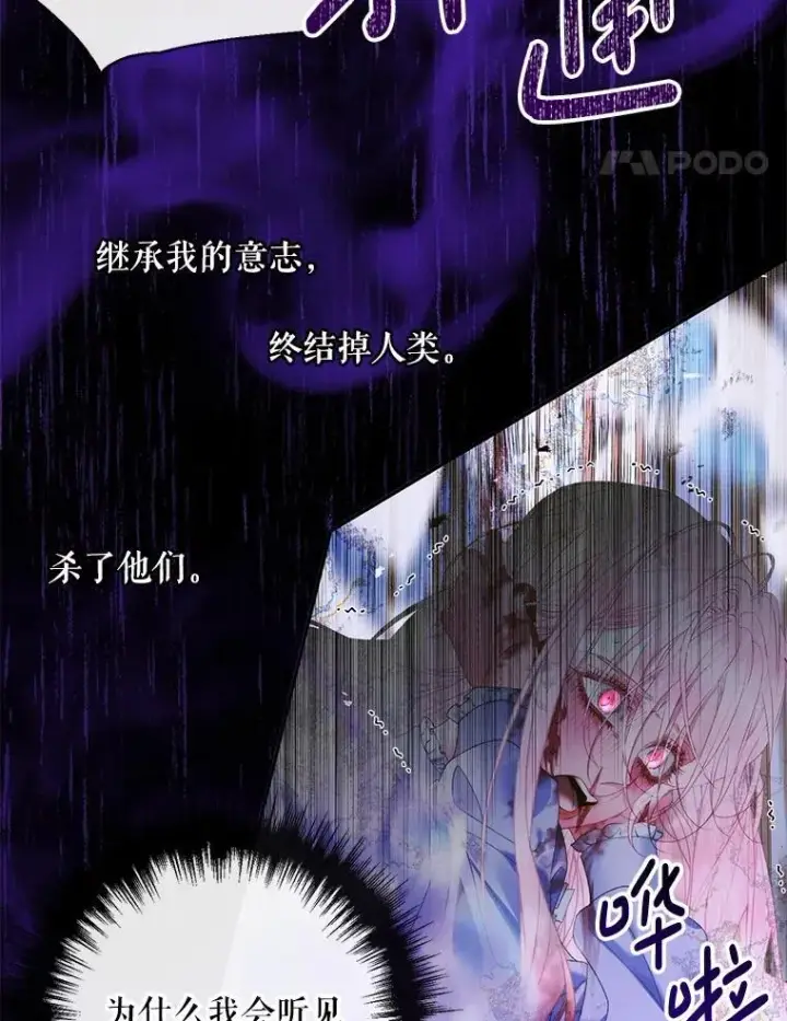 《The Siren : 恶魔的契约家人》125.暴走图14