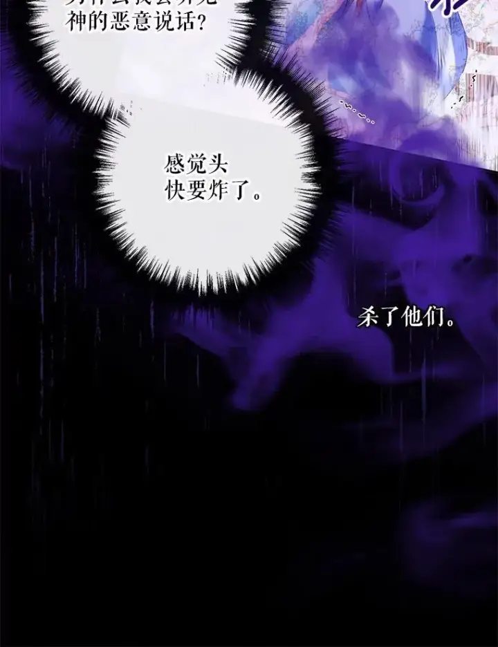 《The Siren : 恶魔的契约家人》125.暴走图15