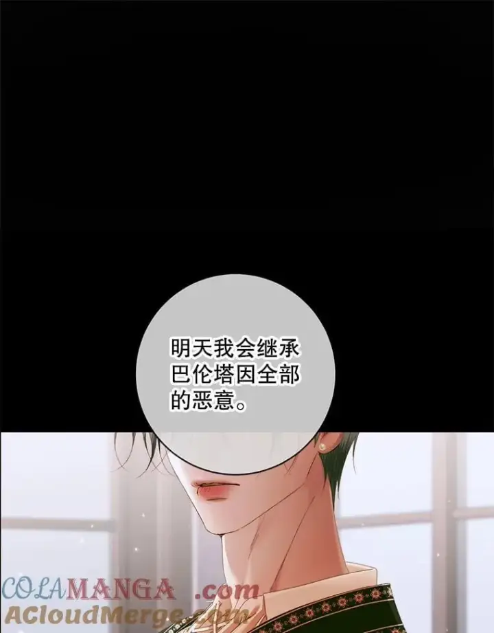 《The Siren : 恶魔的契约家人》125.暴走图16