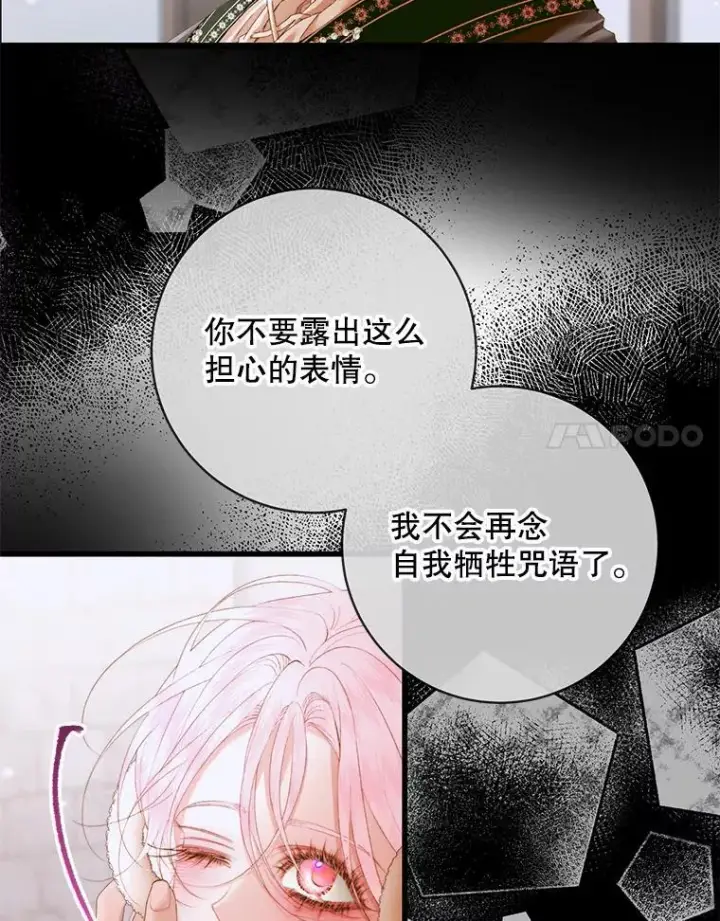 《The Siren : 恶魔的契约家人》125.暴走图17