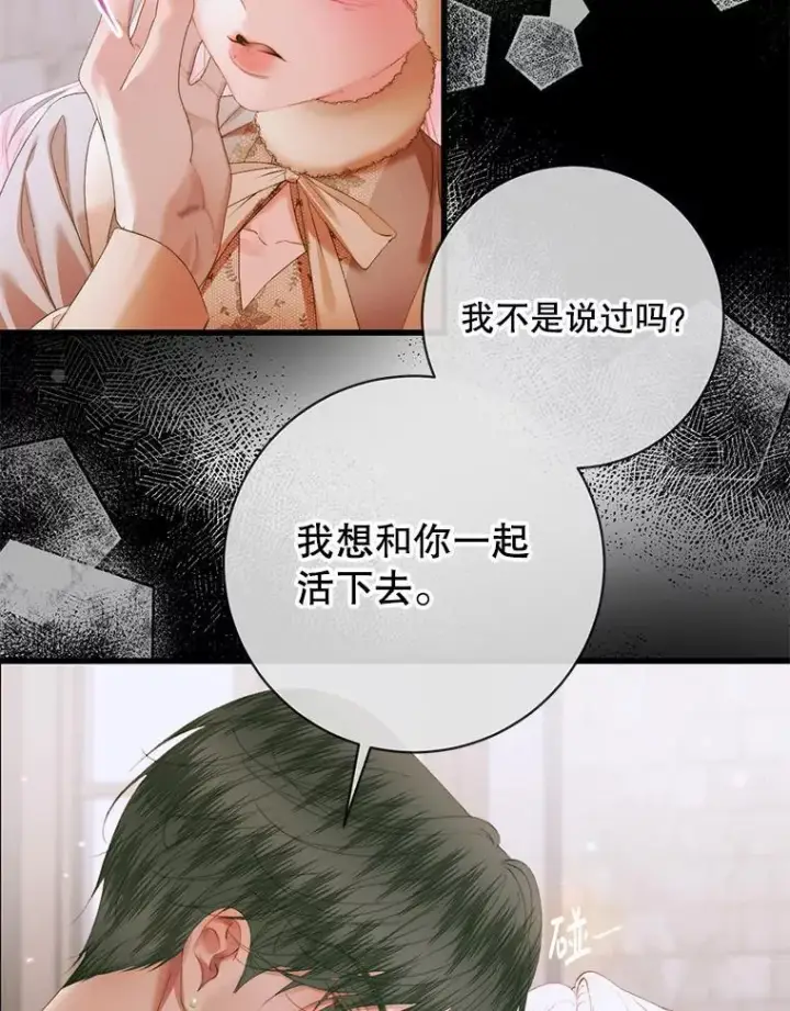 《The Siren : 恶魔的契约家人》125.暴走图18