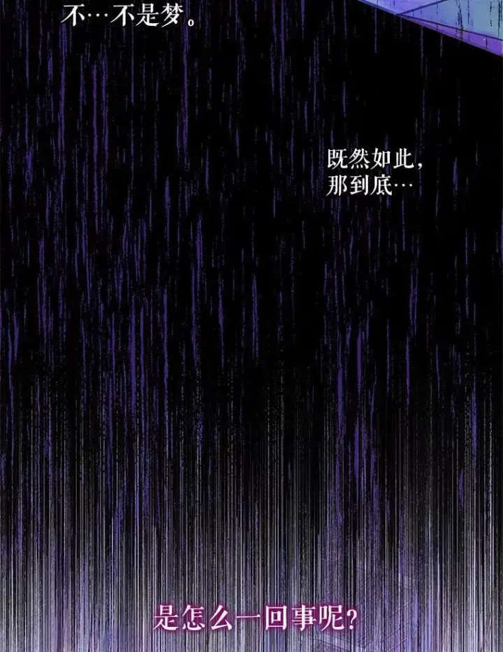 《The Siren : 恶魔的契约家人》125.暴走图2
