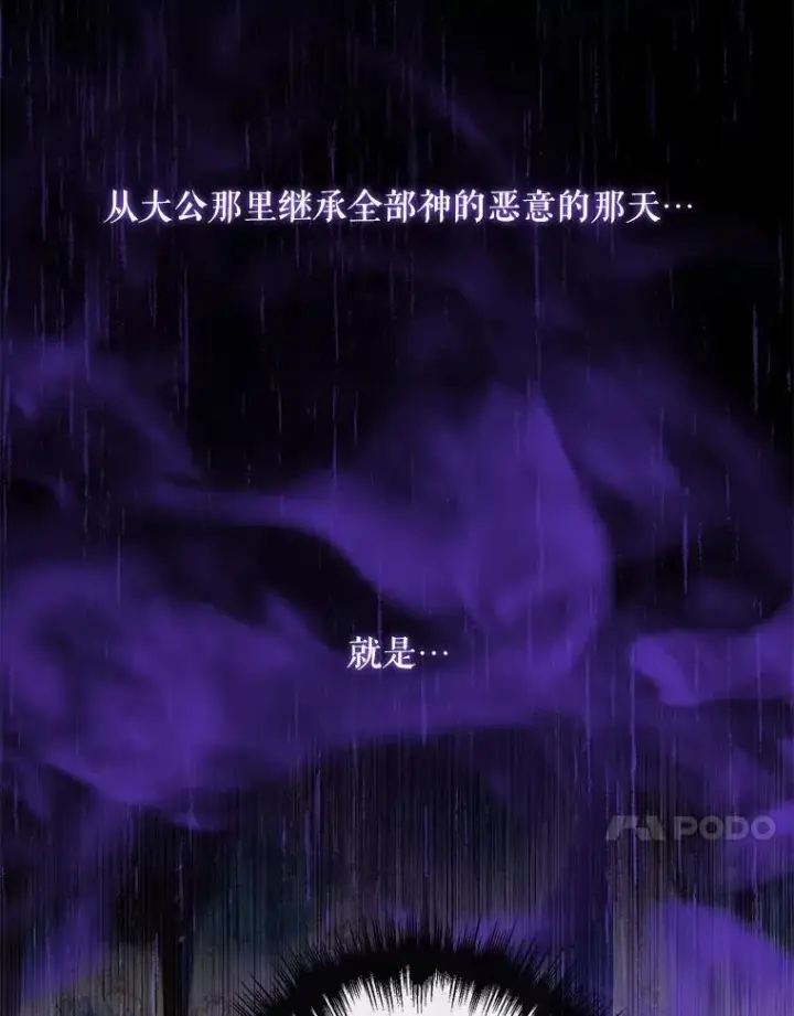 《The Siren : 恶魔的契约家人》125.暴走图20