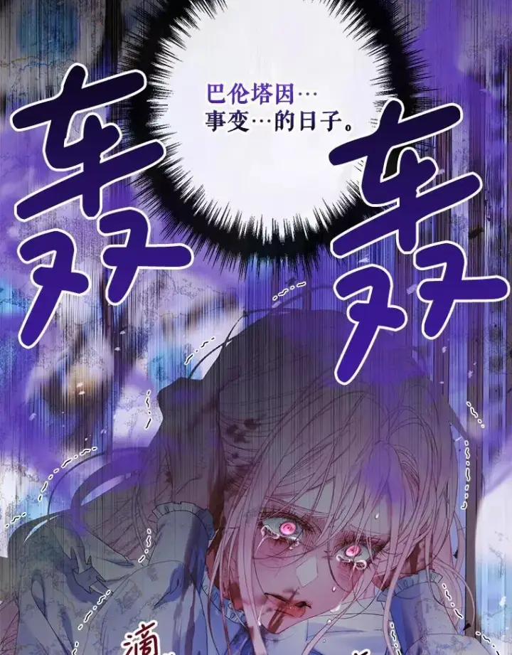 《The Siren : 恶魔的契约家人》125.暴走图21