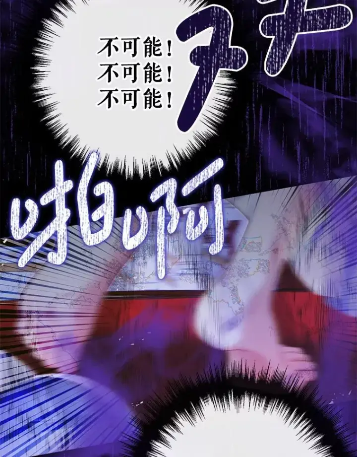 《The Siren : 恶魔的契约家人》125.暴走图23