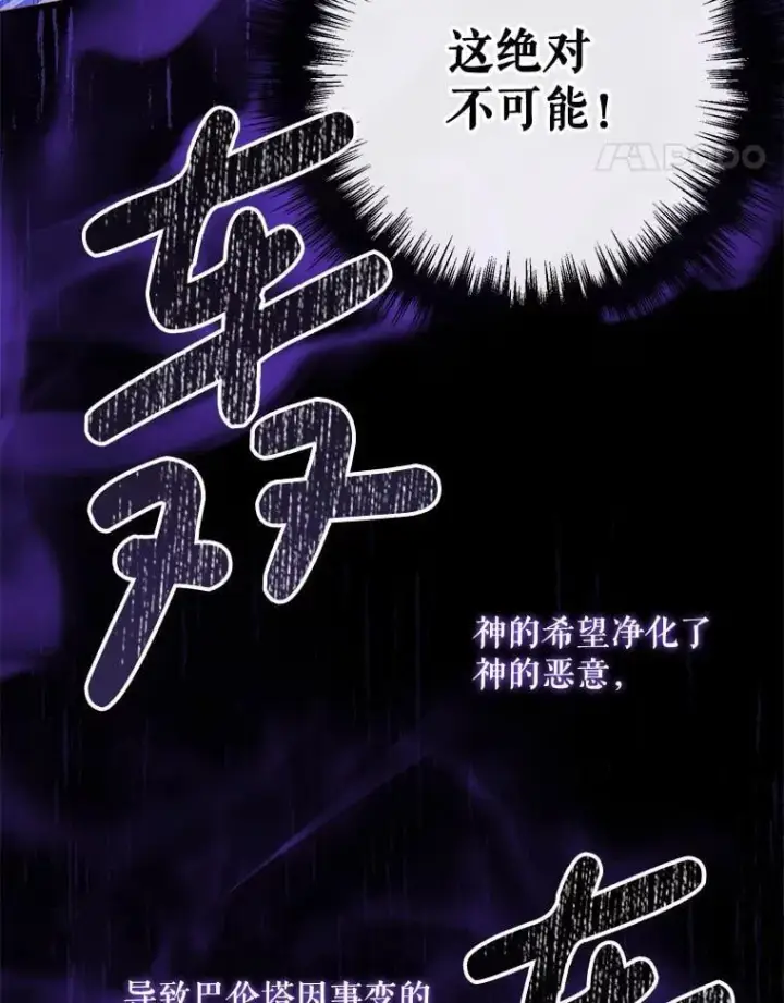 《The Siren : 恶魔的契约家人》125.暴走图24