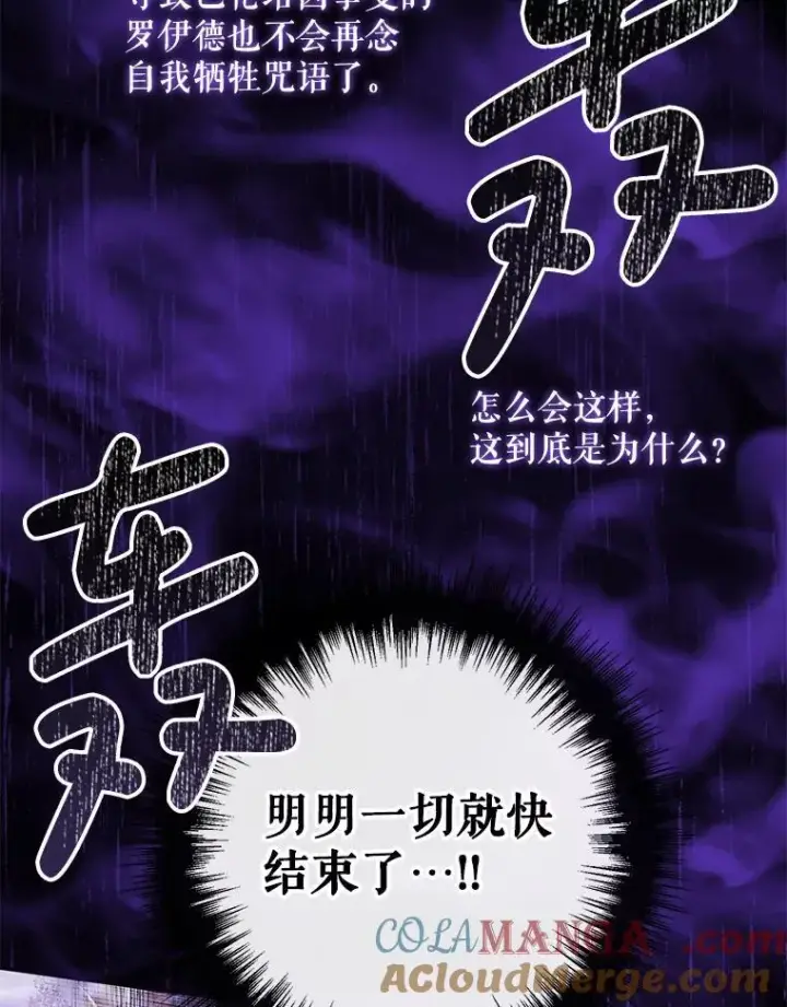 《The Siren : 恶魔的契约家人》125.暴走图25