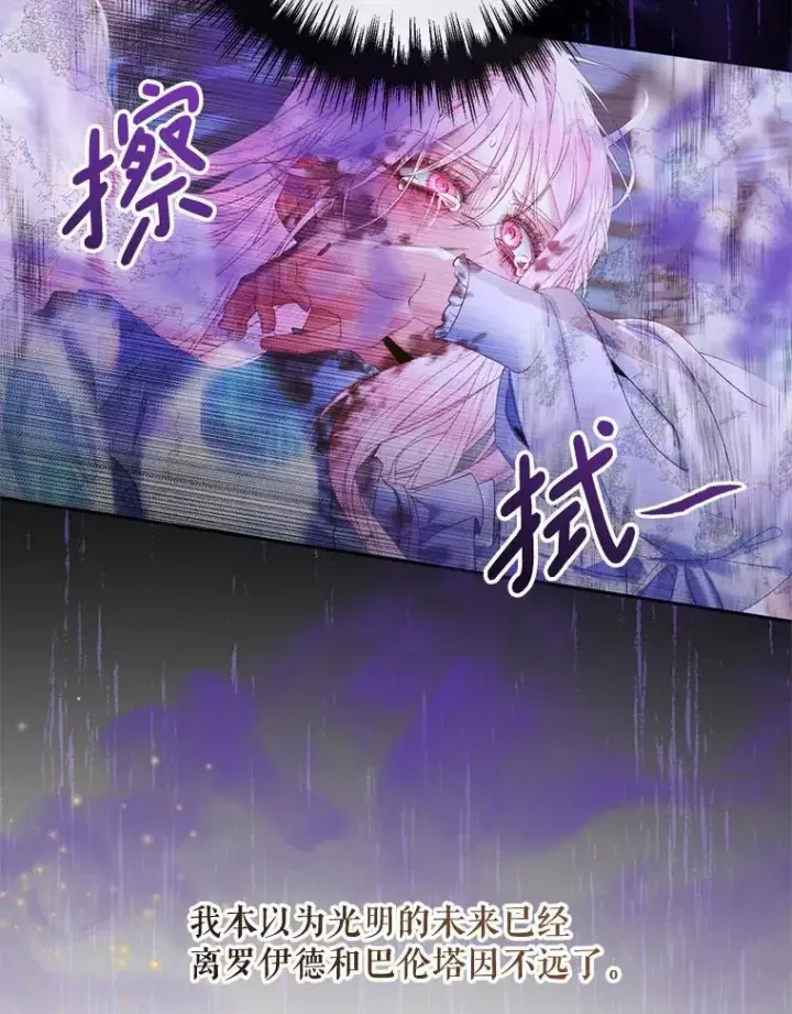 《The Siren : 恶魔的契约家人》125.暴走图26