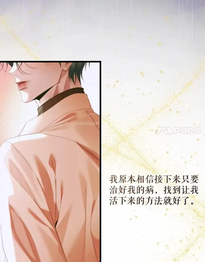 《The Siren : 恶魔的契约家人》125.暴走图27