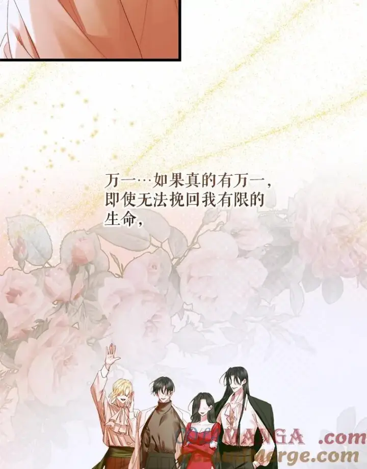 《The Siren : 恶魔的契约家人》125.暴走图28