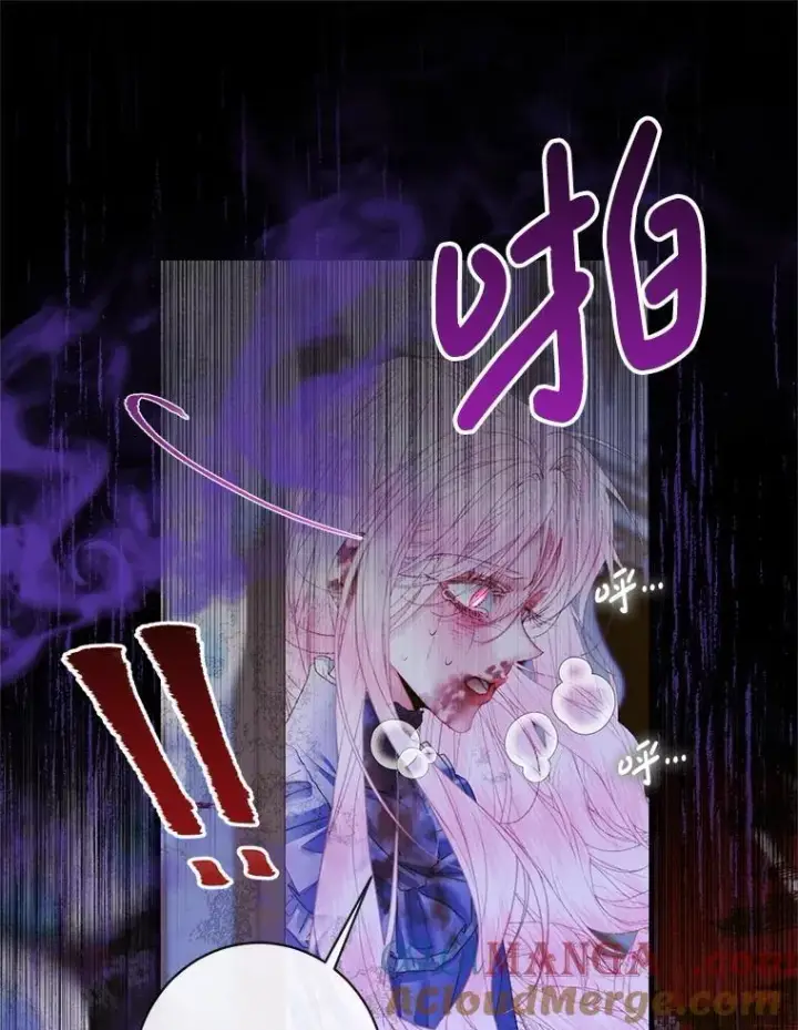 《The Siren : 恶魔的契约家人》125.暴走图31