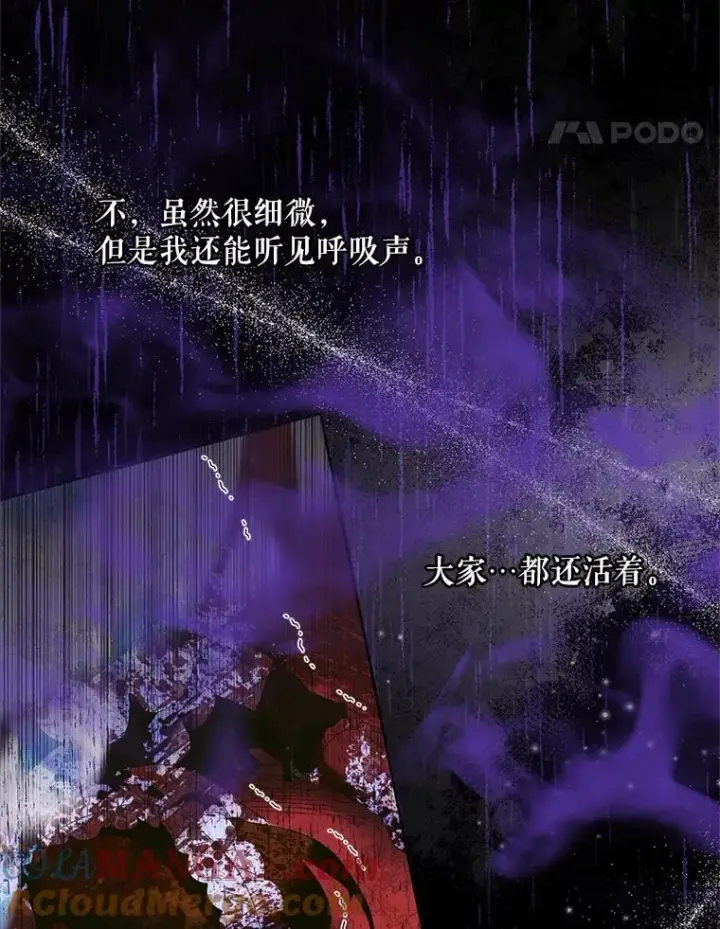 《The Siren : 恶魔的契约家人》125.暴走图34