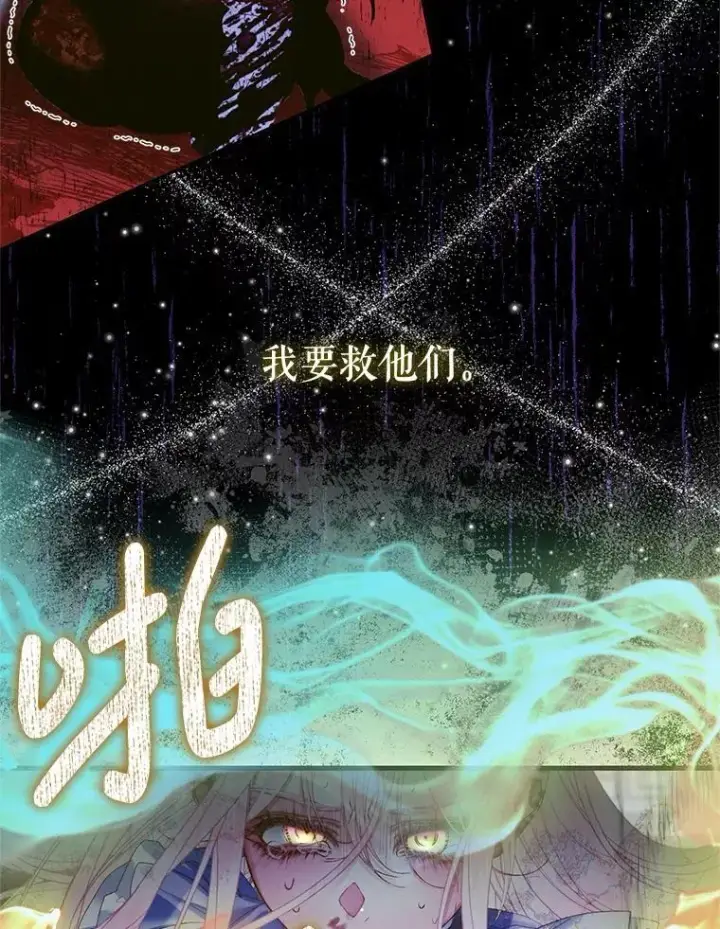 《The Siren : 恶魔的契约家人》125.暴走图35