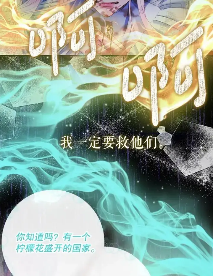 《The Siren : 恶魔的契约家人》125.暴走图36