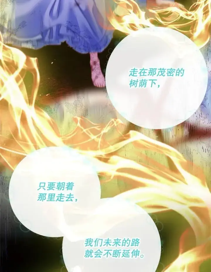 《The Siren : 恶魔的契约家人》125.暴走图38
